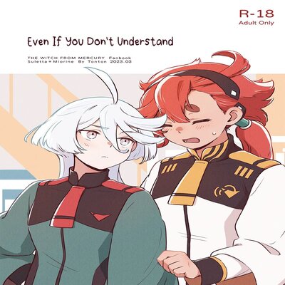 dj - Even If You Don't Understand
