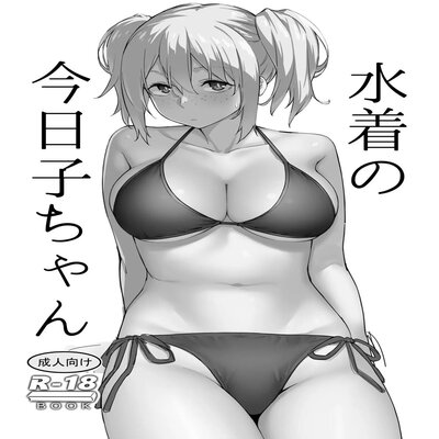 Kyouko-chan's Swimsuit