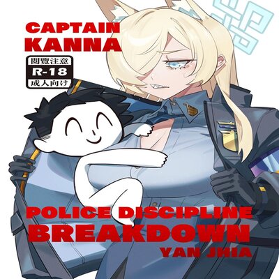 dj - Captain Kanna, Police Discipline Breakdown