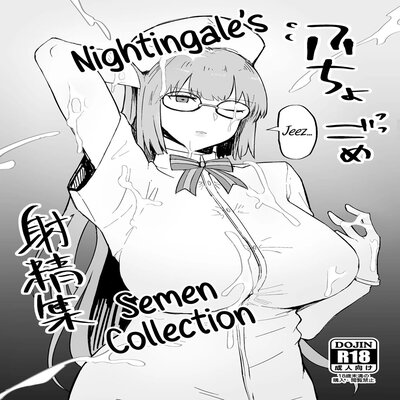 dj - Nightingale's Semen Collection