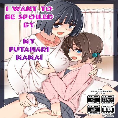 I Want To Be Spoiled By My Futanari Mama!