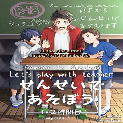 Let's Play With Teacher [Yaoi]