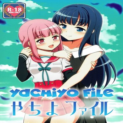dj - Yachiyo File