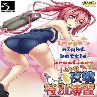 dj - Imuya's Night Battle Practice