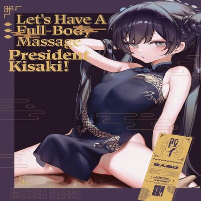 Let's Have A Full-Body Massage, President Kisaki!