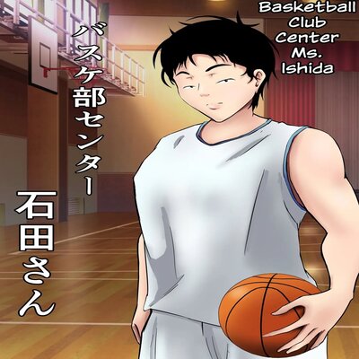 Basketball Club Center Ms. Ishida