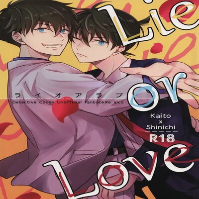 dj - Lie Or Love [Yaoi]