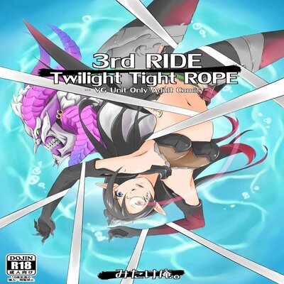 dj - 3rd Ride -Twilight Tight ROPE-