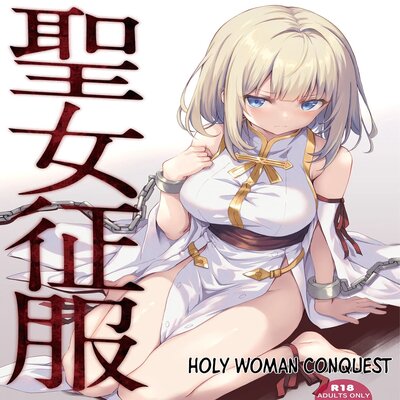 Holy Woman Conquest