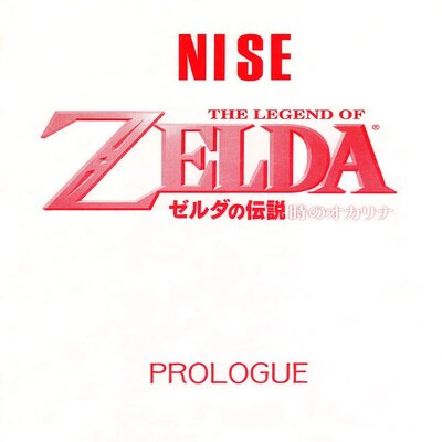 dj - NISE Zelda No Densetsu [Rewrite]