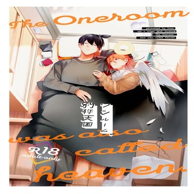 dj - The Oneroom Was Also Called Heaven [Yaoi]