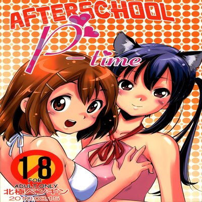 Afterschool P-Time