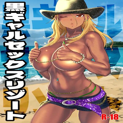 dj - Kuro Gal Sex Resort