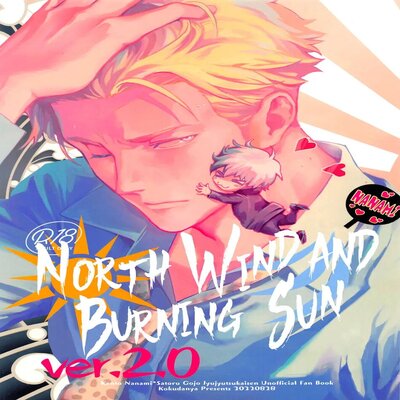 dj - North Wind and Burning Sun [Yaoi]