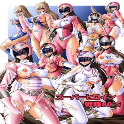 Tokusatsu: Superheroine Sentai 80's