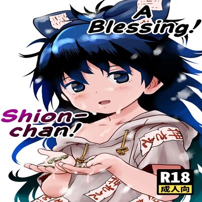 A Blessing! Shion-chan