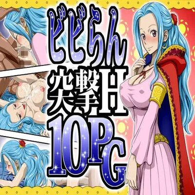 Vivi Ran Totsugeki H10PG