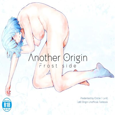 dj - Another Origin: Frost Side