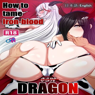 dj - How to Tame Iron Blood Dragon