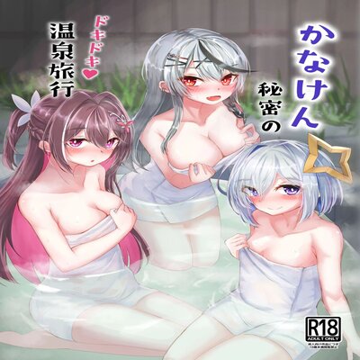 dj - Kanaken Himitsu no Dokidoki Onsen Ryokou