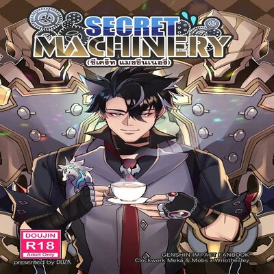 dj - Secret Machinery [Yaoi]