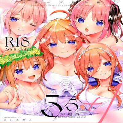 dj - 5/5 no Baai +1 [Rewrite]