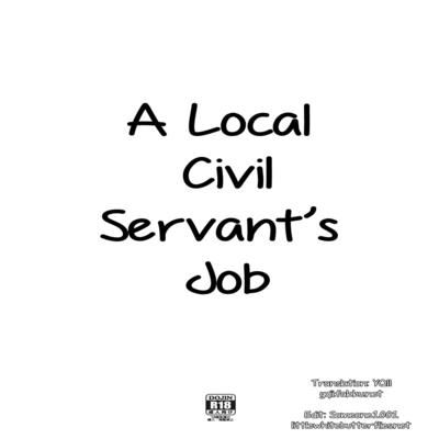 dj - A Local Civil Servant's Job